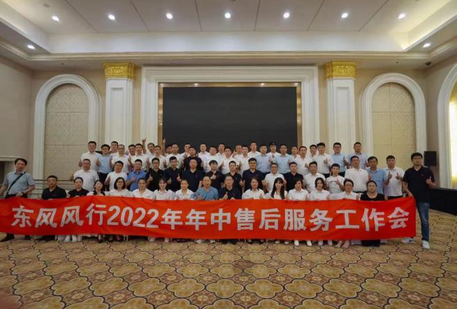 喜传捷报|突破润滑油东风风行服务联盟会，现场订单突破近6000件