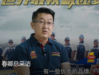 太平洋汽车网：TOP1突破润滑油大中华区执行总经