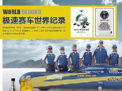 西部汽车网：突破（TOP1）润滑油XK-SP 99 酯类全合成润滑油
