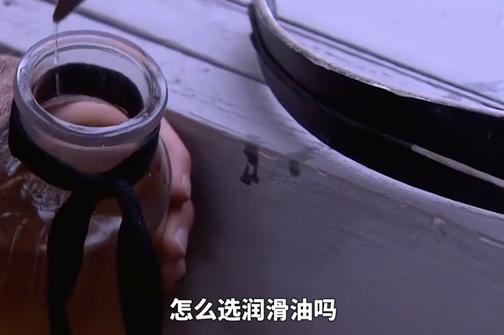 想滑 你得会选油